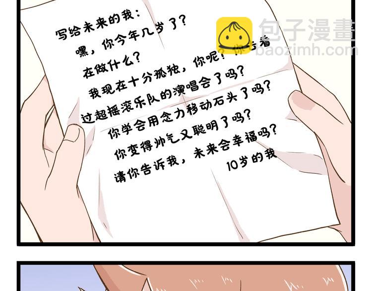 第129话 告诉那个寂寞的我-第130话