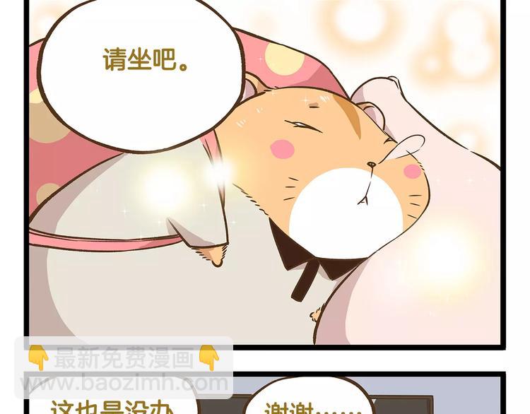 第14话 誓死保卫仓鼠！-第14话