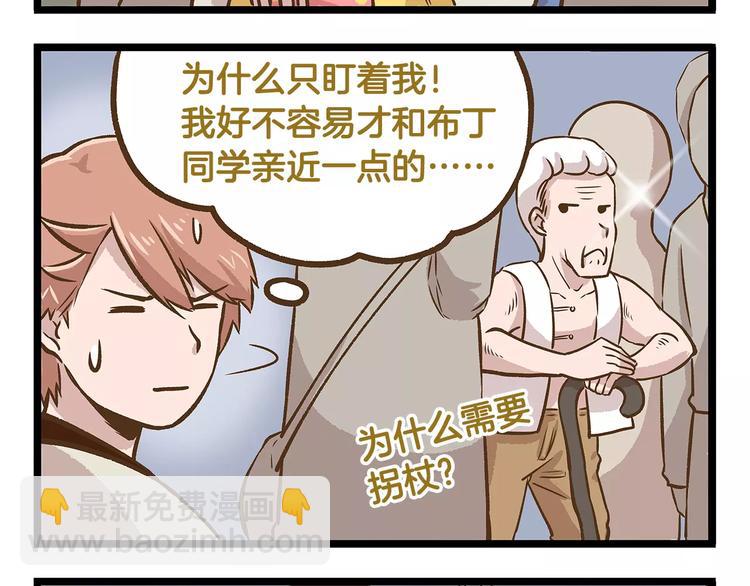 第14话 誓死保卫仓鼠！-第14话