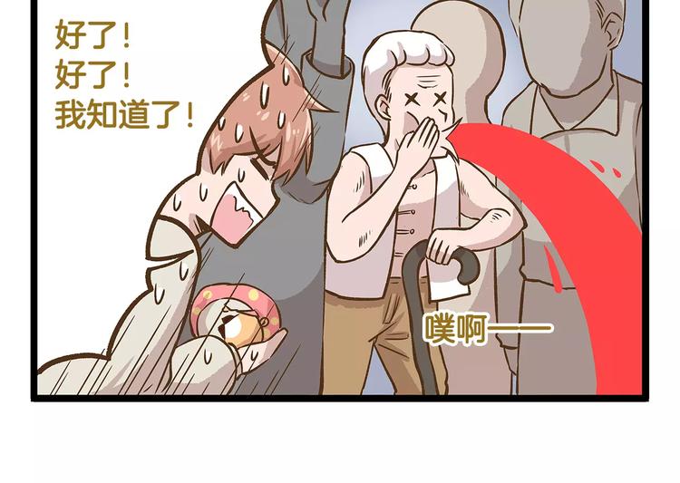 第14话 誓死保卫仓鼠！-第14话