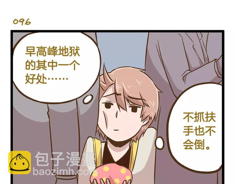 第14话 誓死保卫仓鼠！-第14话