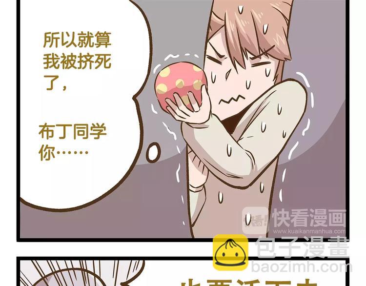 第14话 誓死保卫仓鼠！-第14话