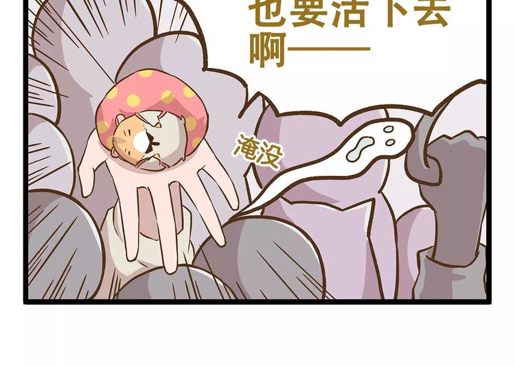 第14话 誓死保卫仓鼠！-第14话