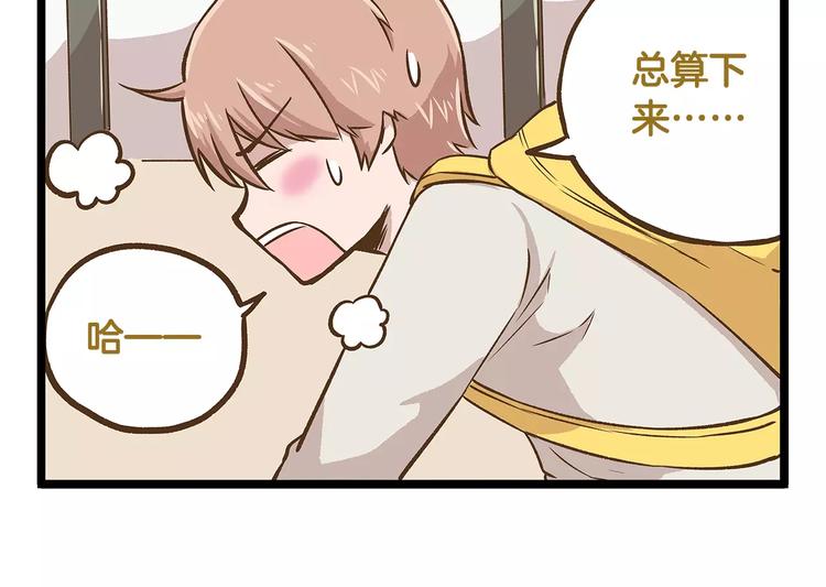 第14话 誓死保卫仓鼠！-第14话