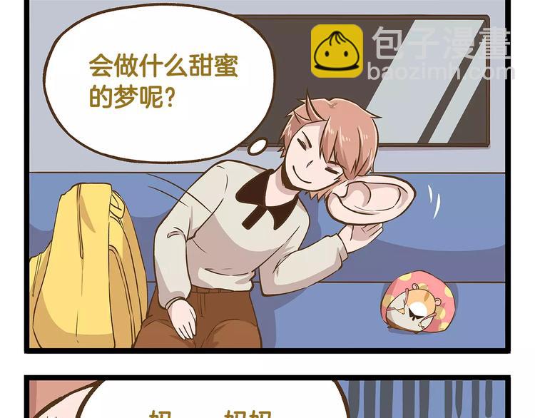 第14话 誓死保卫仓鼠！-第14话