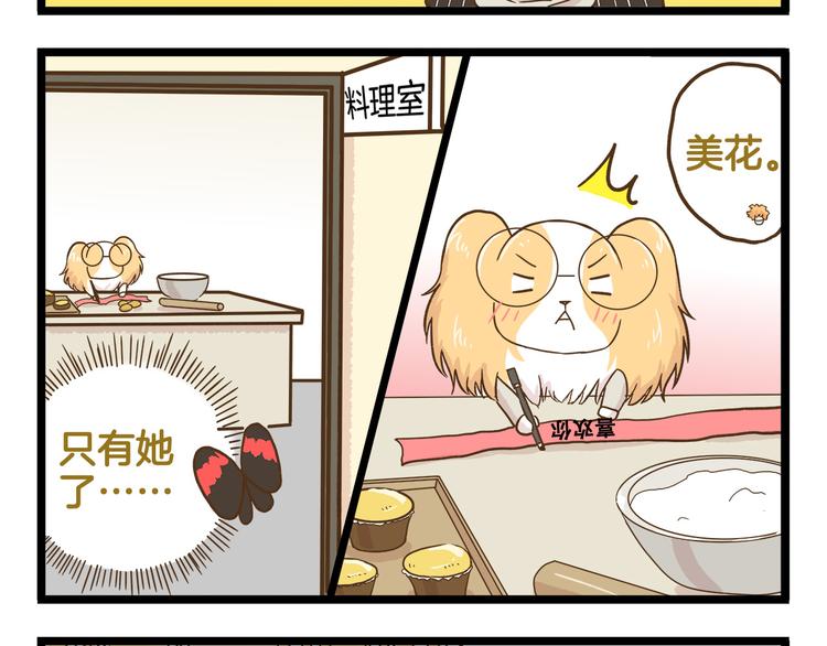 第131话 &ldquo;死期&rdquo;将至-第132话