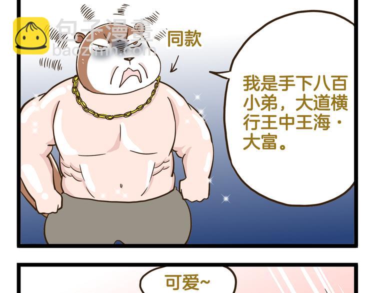 第133话 守护阿仁-第134话