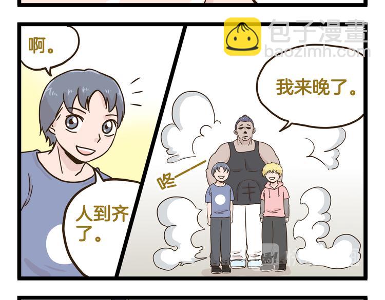 第133话 守护阿仁-第134话