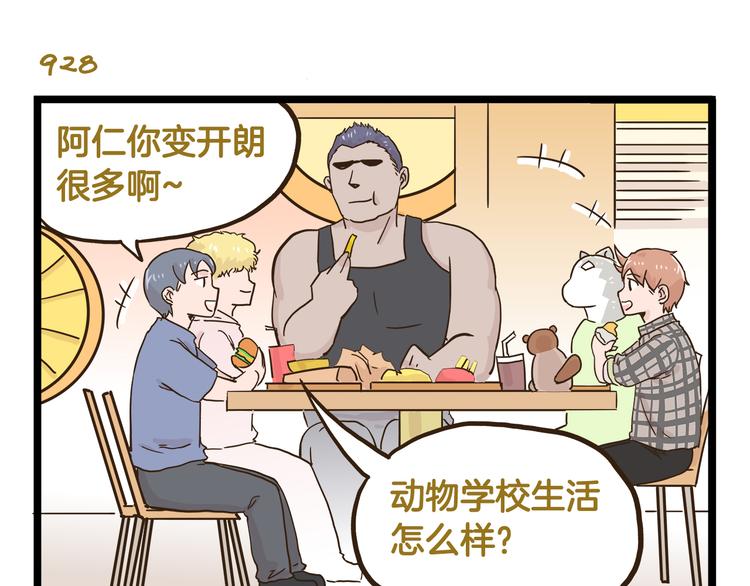 第133话 守护阿仁-第134话