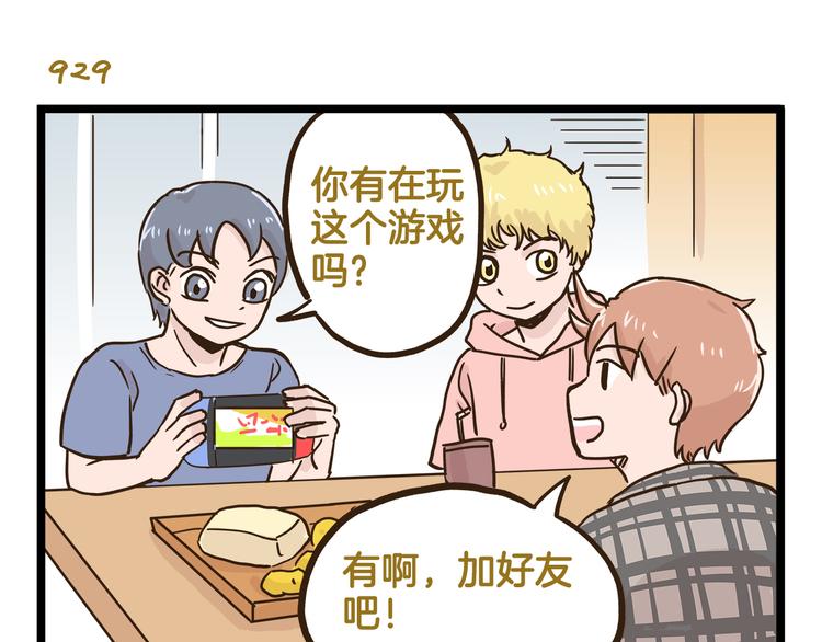 第133话 守护阿仁-第134话