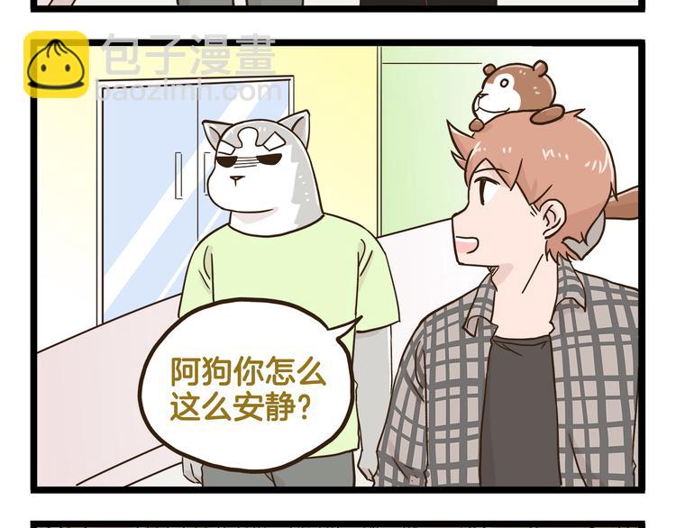 第133话 守护阿仁-第134话