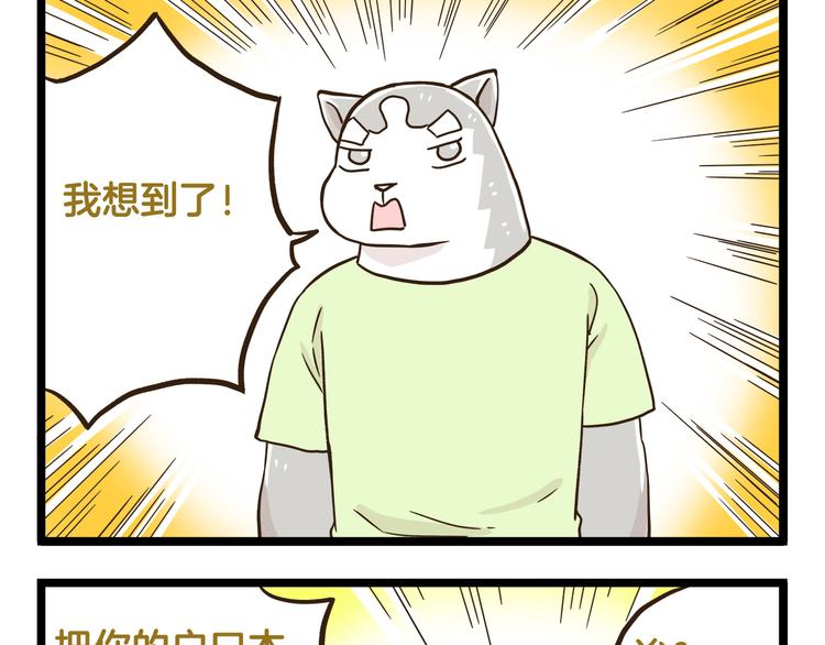 第133话 守护阿仁-第134话