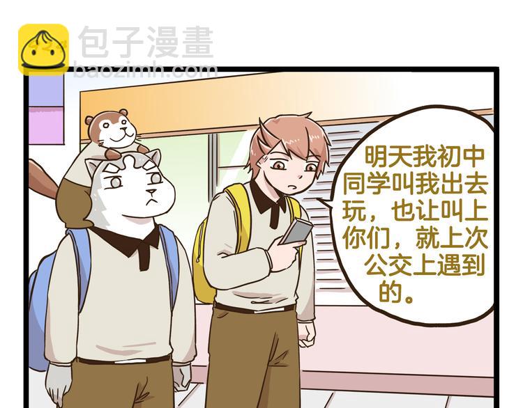 第133话 守护阿仁-第134话