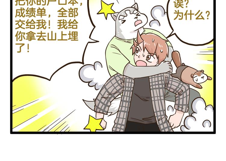 第133话 守护阿仁-第134话