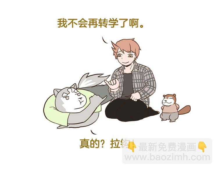 第133话 守护阿仁-第134话