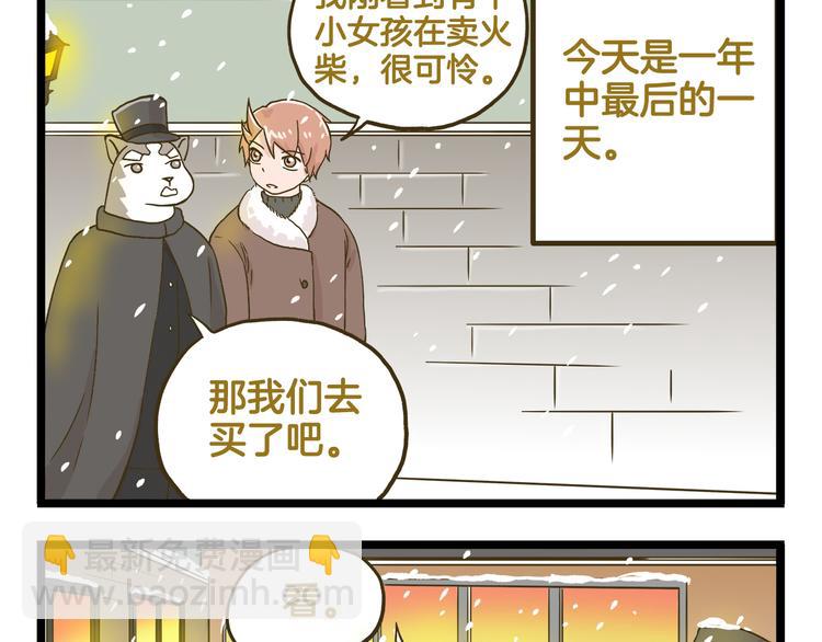 第133话 守护阿仁-第134话