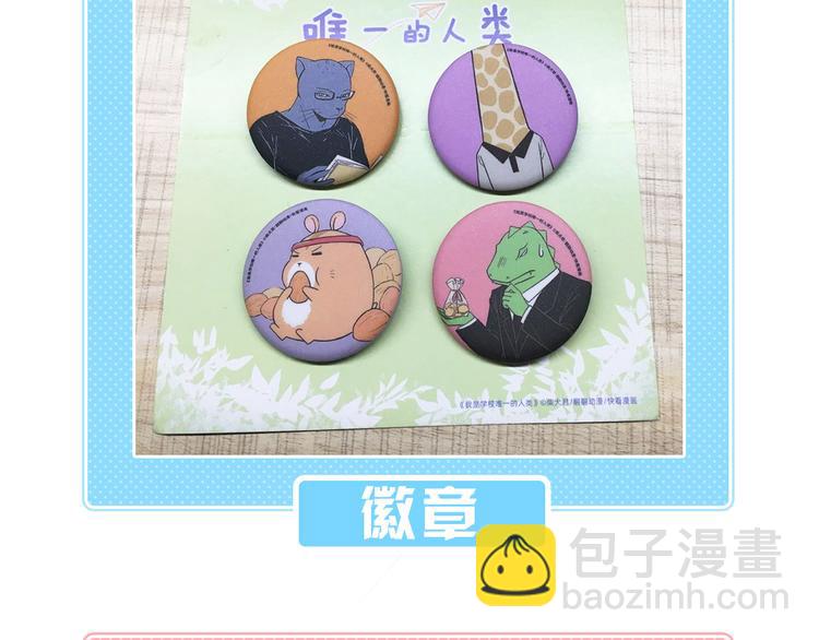 第133话 守护阿仁-第134话