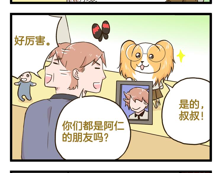 第135话 工艺拍卖会(1/2)-第136话