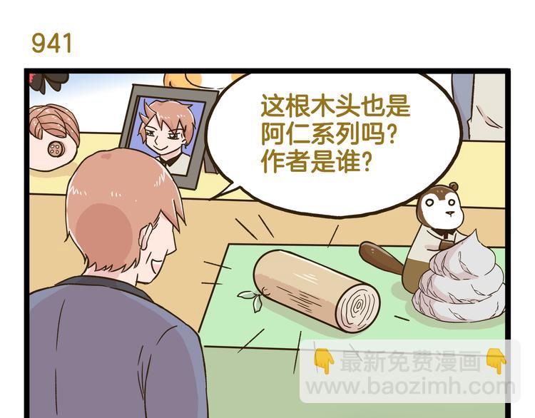 第135话 工艺拍卖会(1/2)-第136话