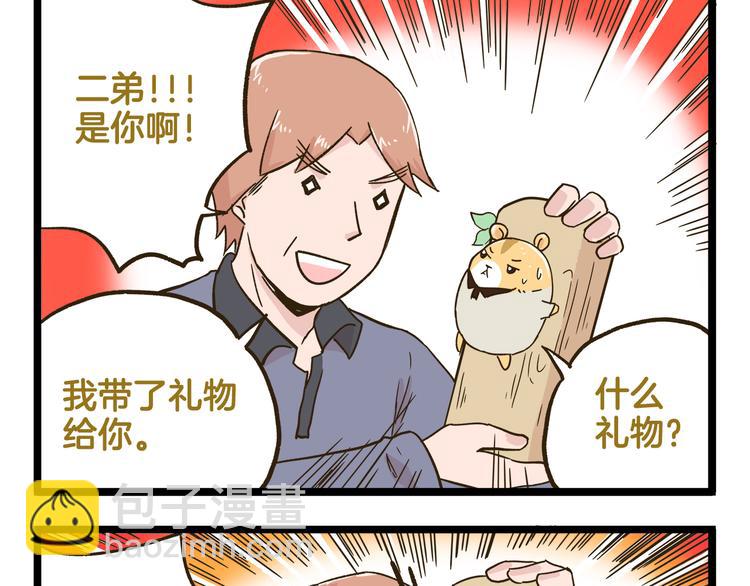 第135话 工艺拍卖会(1/2)-第136话