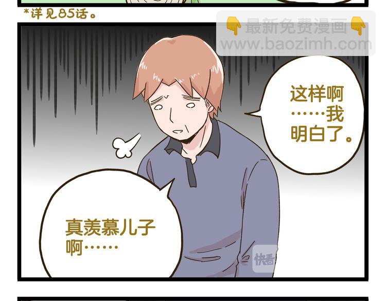 第135话 工艺拍卖会(1/2)-第136话