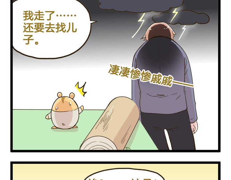 第135话 工艺拍卖会(1/2)-第136话