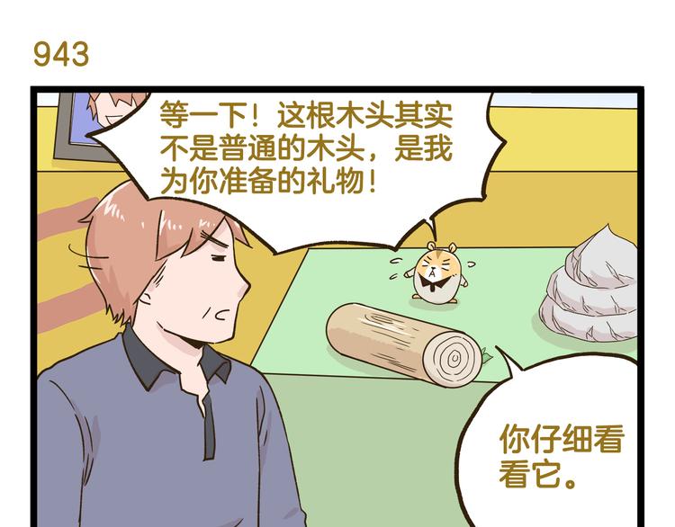 我是學校唯一的人類 - 第135話 工藝拍賣會(1/2) - 7