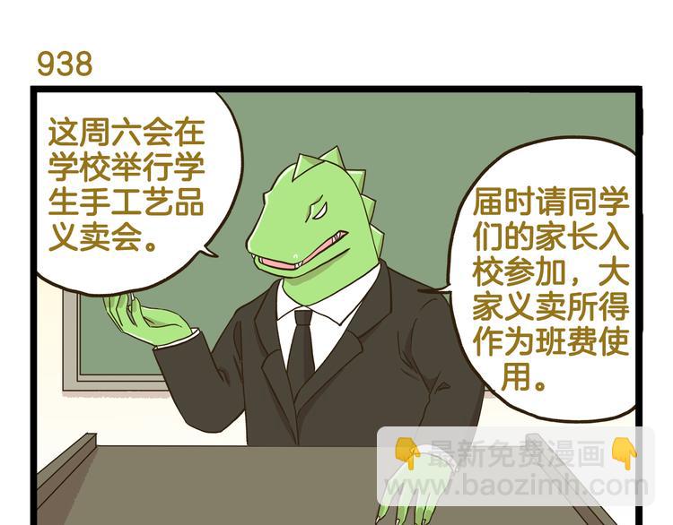 第135话 工艺拍卖会(1/2)-第136话