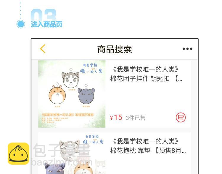 第135话 工艺拍卖会(1/2)-第136话