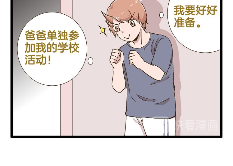 我是學校唯一的人類 - 第135話 工藝拍賣會(1/2) - 6