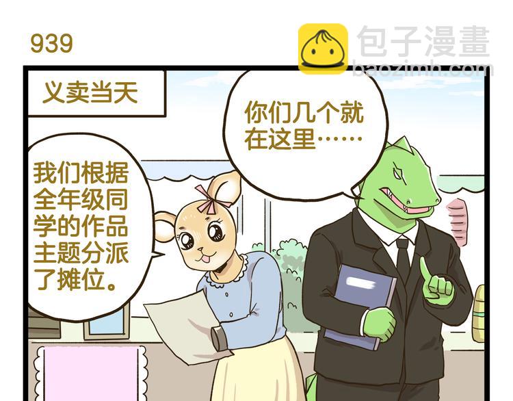 第135话 工艺拍卖会(1/2)-第136话