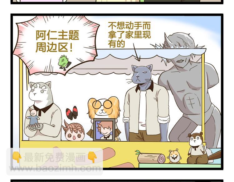 第135话 工艺拍卖会(1/2)-第136话