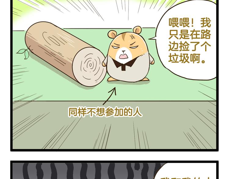 第135话 工艺拍卖会(1/2)-第136话