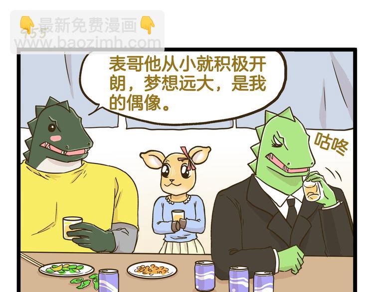 第137话 哥哥请再爱我一次(1/2)-第138话