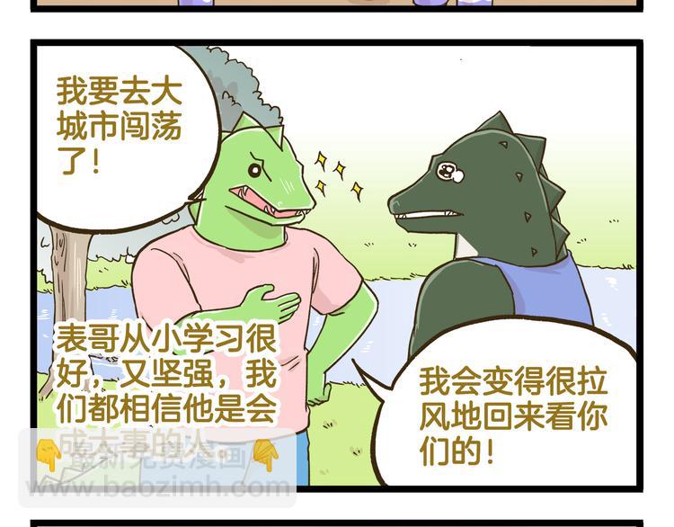 第137话 哥哥请再爱我一次(1/2)-第138话