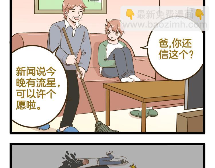 第137话 哥哥请再爱我一次(1/2)-第138话