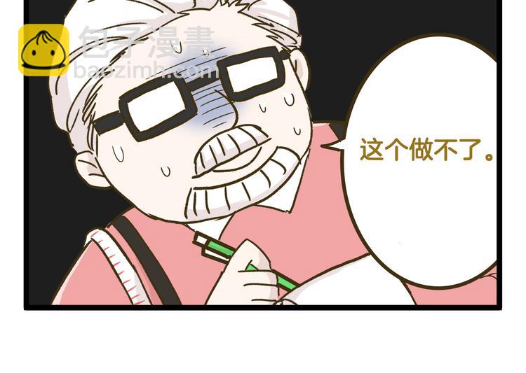 第139话 小少爷的天之羽衣(1/2)-第140话