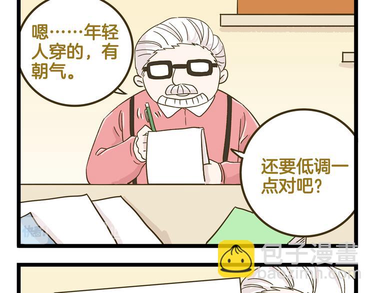 第139话 小少爷的天之羽衣(1/2)-第140话