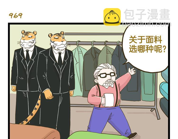 第139话 小少爷的天之羽衣(1/2)-第140话