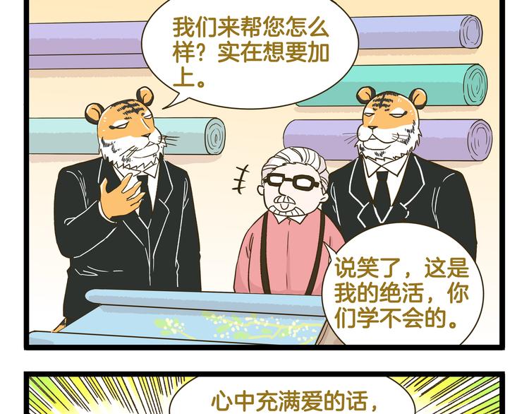 第139话 小少爷的天之羽衣(1/2)-第140话