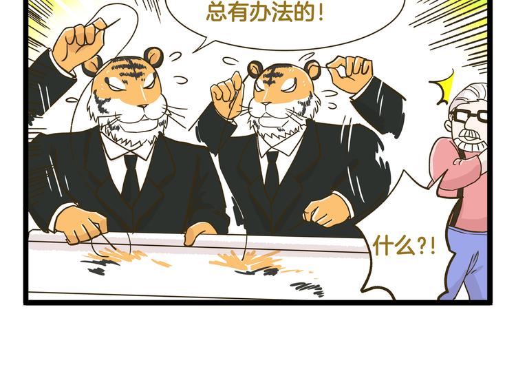 第139话 小少爷的天之羽衣(1/2)-第140话