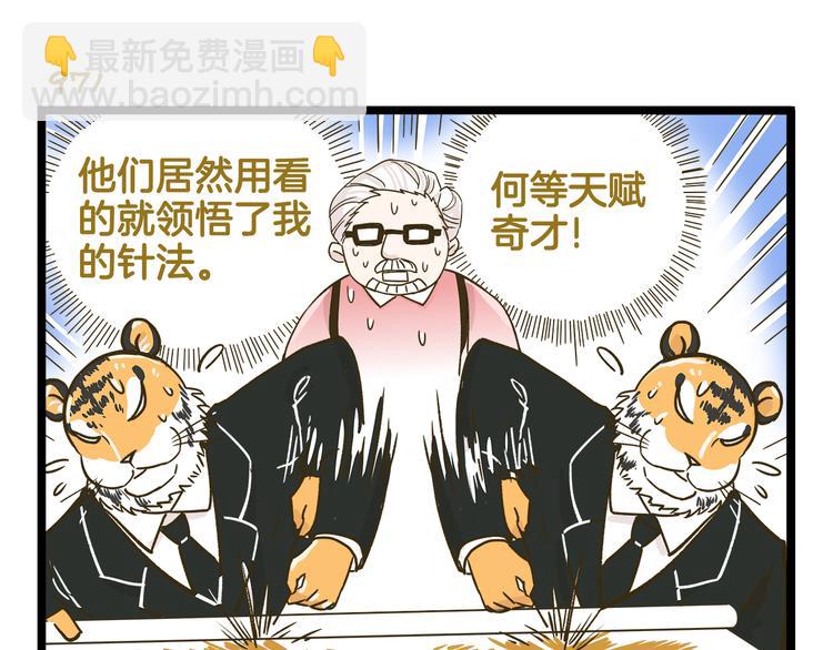 第139话 小少爷的天之羽衣(1/2)-第140话