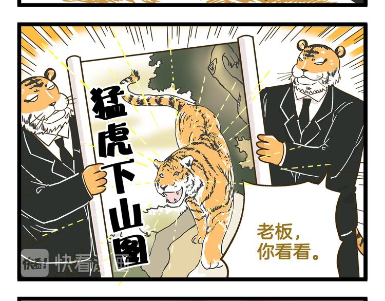 第139话 小少爷的天之羽衣(1/2)-第140话