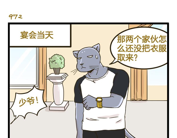 第139话 小少爷的天之羽衣(1/2)-第140话