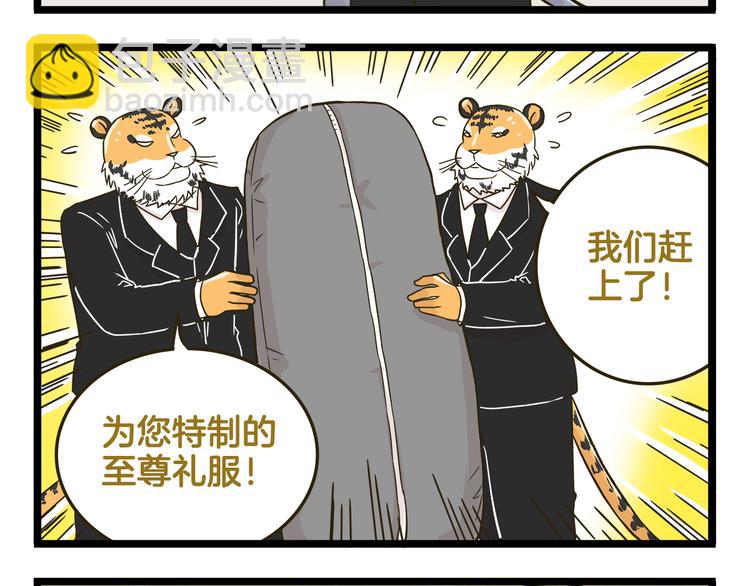 第139话 小少爷的天之羽衣(1/2)-第140话