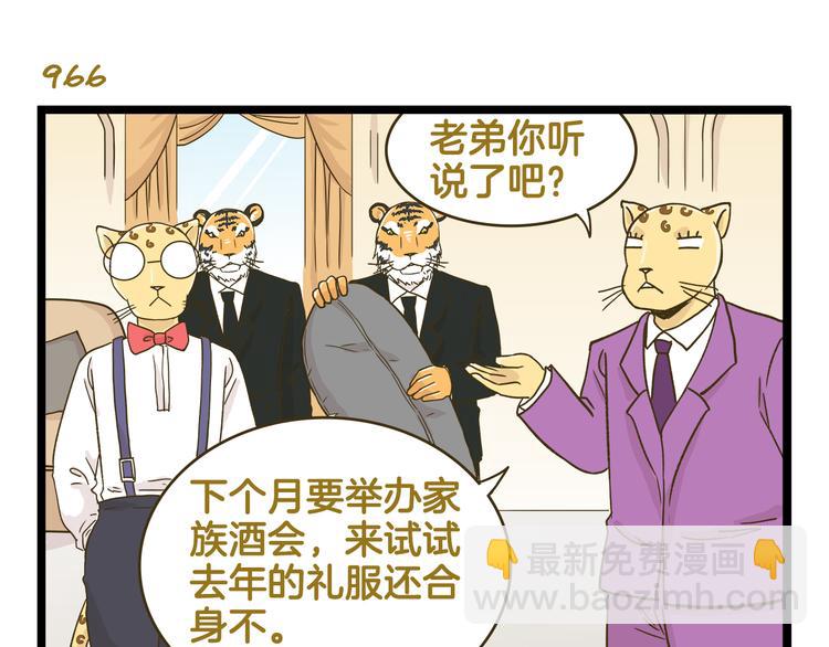 第139话 小少爷的天之羽衣(1/2)-第140话