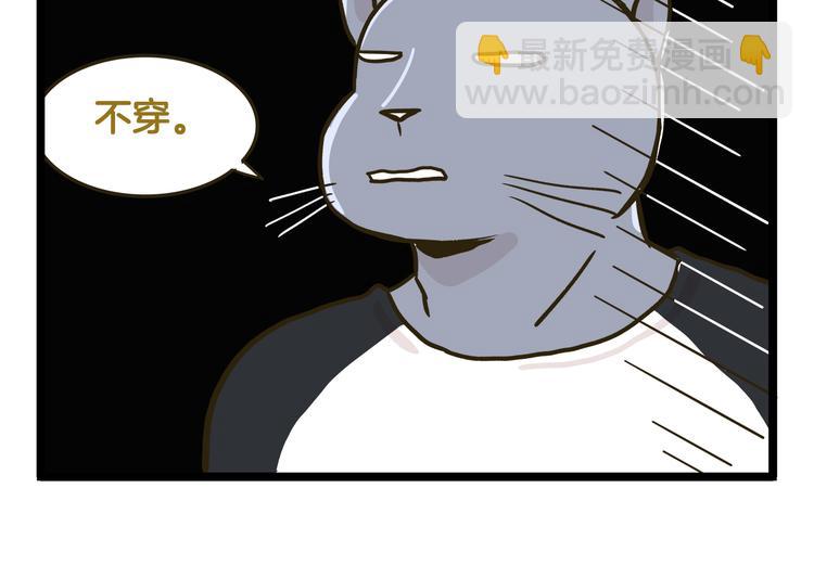 第139话 小少爷的天之羽衣(1/2)-第140话