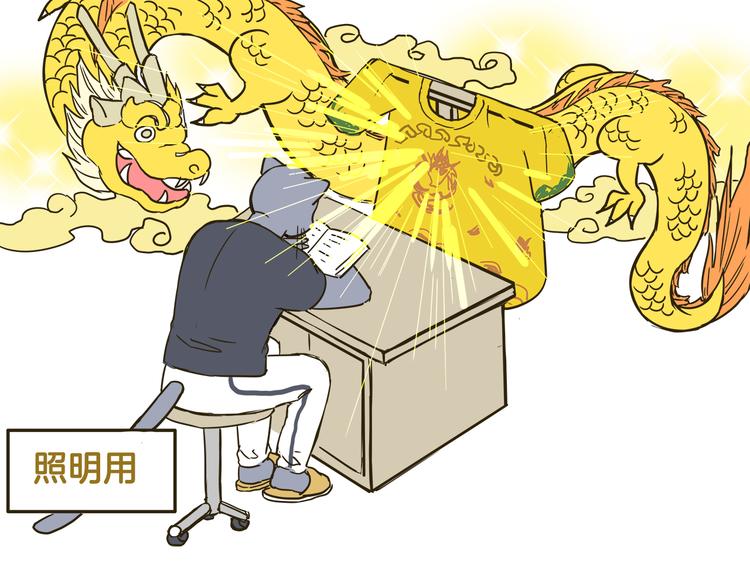 第139话 小少爷的天之羽衣(1/2)-第140话