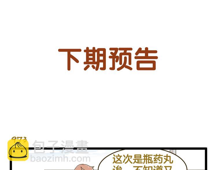 第139话 小少爷的天之羽衣(1/2)-第140话