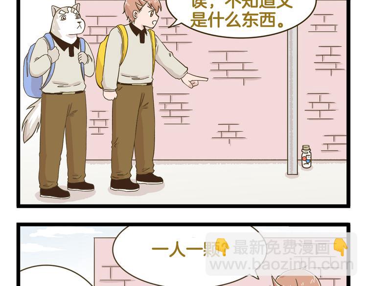 第139话 小少爷的天之羽衣(1/2)-第140话